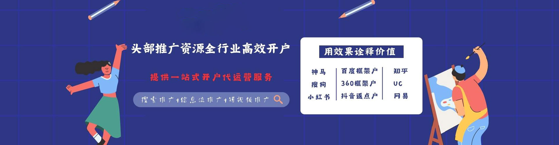 大冶百度竞价代理