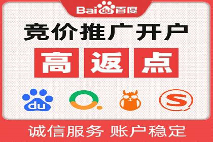 百度竞价个人账户开户全攻略：一步步教你玩转广告投放